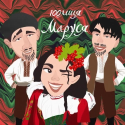 Изображение исполнителя 100лиця