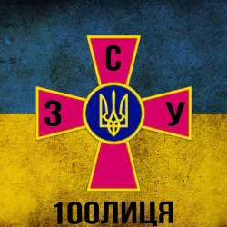 Обкладинка пісні ЗСУ, 100лиця