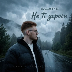 Cover art for Не ті дороги, Agape
