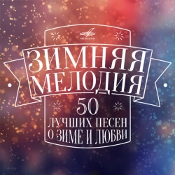 Обложка Песенка о медведях