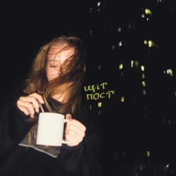 Cover art for щіт пост, alekkksa