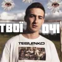 Обкладинка пісні Твої Очі, Alexander Teslenko