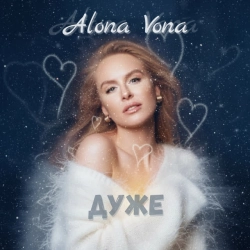 Обложка песни Дуже, Alona Vona