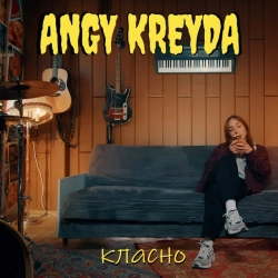 Обложка песни Класно, ANGY KREYDA