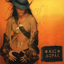 Cover art for Три звичних слова, Ани Лорак