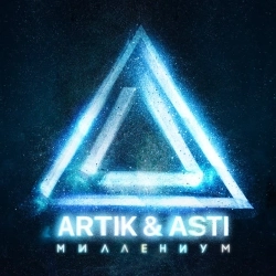 Cover art for Истеричка, Artik & Asti