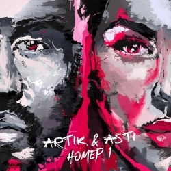 Обложка песни Неделимы, Artik & Asti