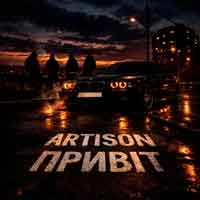 Обложка песни Привіт, Artison