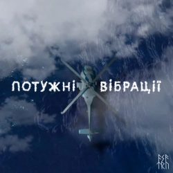 Обкладинка пісні Потужні Вібрації, Asatru