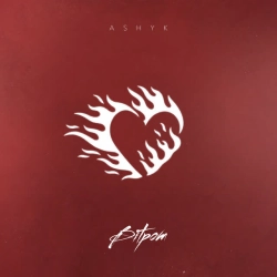 Обложка песни Вітром, ASHYK