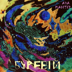 Обложка песни «Буревій» — музыка исполнителя Aya Mantiz