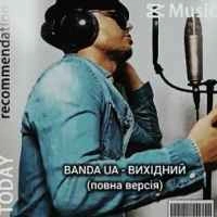 Обложка песни Вихідний, Banda UA