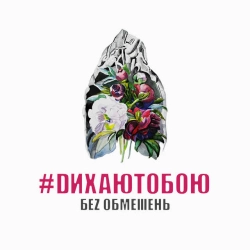 Обложка Без неї ніяк