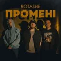 Обкладинка пісні Промені, Botashe
