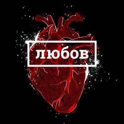 Изображение исполнителя BRYKULETS