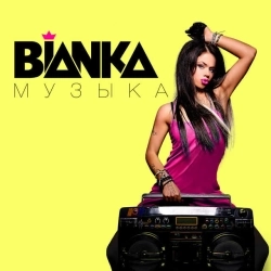 Обложка Музыка