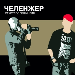 Обложка Хулиган