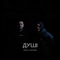 Изображение исполнителя Chico & Qatoshi