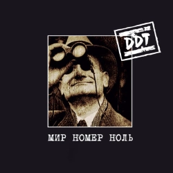 Cover art for Метель, ДДТ
