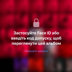 Cover art for Архіви, Dianic