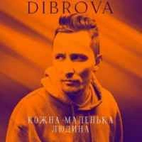 Cover art for Кожна маленька людина, Dibrova