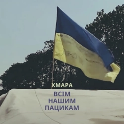 Обкладинка пісні Всім Нашим Пацикам, Діма ХМАРА