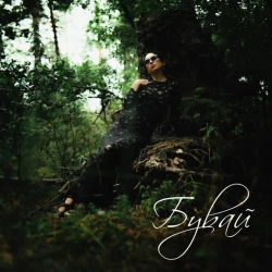 Cover art for Бувай, Div Cha
