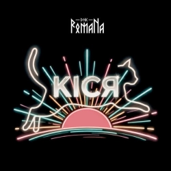 Cover art for Кіся, DNK RomaNa
