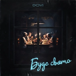 Cover art for Буде свято, DOVI