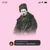 Обкладинка пісні «Кохайтеся Чорнобриві» — музика виконавця DOVI