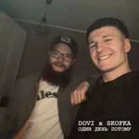 Обкладинка пісні Один день потому, DOVI & Skofka