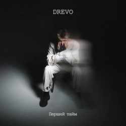 Обложка песни Ластівка, Drevo