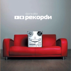 Обложка песни П'ю з твоїх долонь, Друга Ріка