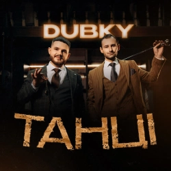 Обкладинка пісні Танці, Dubky