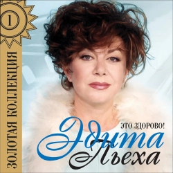 Обложка Я шагаю по Москве