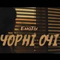 Обложка песни Чорні очі, EmoTix