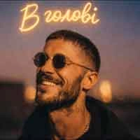 Cover art for В голові, EmoTix