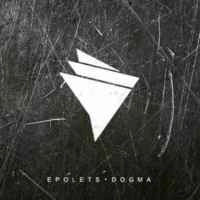 Обкладинка пісні Де ти е?, Epolets