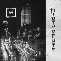 Обкладинка пісні Місто спить, Epolets
