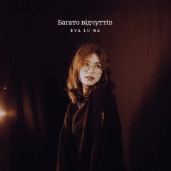 Cover art for Багато відчуттів, Eva lu na