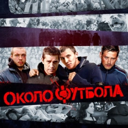Обкладинка пісні Околофутбола, FEDUK