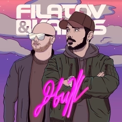 Обкладинка пісні Движ, Filatov & Karas