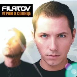 Обложка песни Остаться С Тобой, Filatov & Karas & Виктор Цой