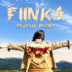 Обложка песни «Гуцулія рулит» — музыка исполнителя FIЇNKA
