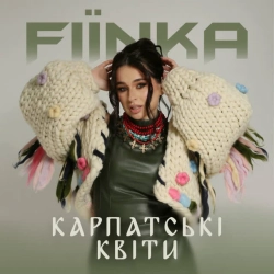 Обложка песни КАРПАТСЬКІ КВІТИ, FIЇNKA