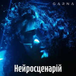Обложка песни Нейросценарій, GARNA