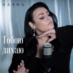 Cover art for Тобою дихаю, GARNA