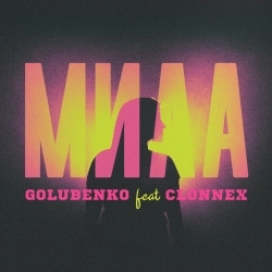 Обкладинка пісні «Мила» — музика виконавця Golubenko, Clonnex