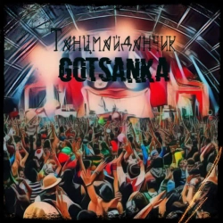 Обложка песни Танцмайданчик, Gotsanka