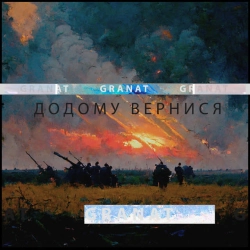 Обложка песни Dodomu Vernysya, Gránat